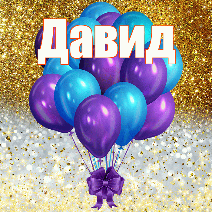 Искренние пожелания любви и счастья